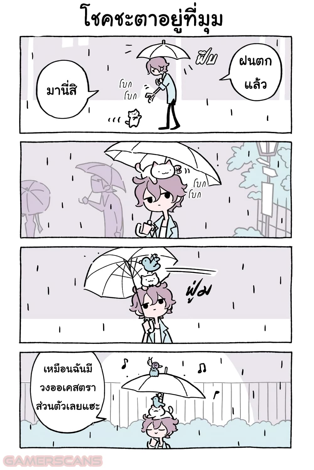 Fushigi Neko no Kyuu chan ตอนที่39 (4)